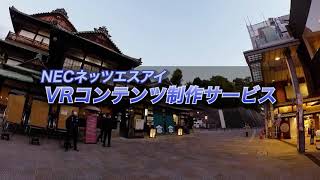 【スマートシティ官民連携プラットフォーム】取組紹介～ＮＥＣネッツエスアイ株式会社～