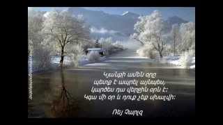 PROVERBES ARMENIEN ♥ ԱՌԱԾՆԵՐ ♥ ԱՍՈՒՅԹՆԵՐ ♥ 1