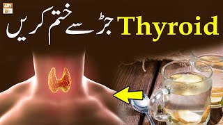 Tonsil Pain Relief Home Remedie - Thyroid Gland - Hakeem Abdul Basit #Healthtips
