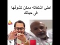 احلى اشتغالة ممكن تشوفها فى حياتك هتموت من الضحك