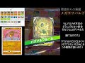 【極強】環境を刈り取る悪魔たち「メガサワパルド」【ポケポケ対戦】