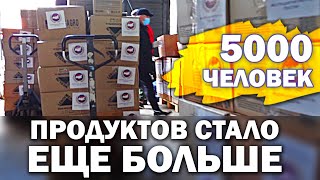 ФМР И ДИАСПОРЫ ПОМОГАЮТ МИГРАНТАМ | 5000 человек получили продукты