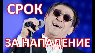 Григорий Лепс напал на саксофониста во время концерта.