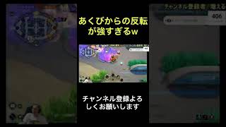 あくびからまさかの展開⁉【ポケモンユナイト】