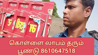 கொள்ளை லாபம் தரும் பூண்டு cell.8610647518./ contact to WhatsApp or call