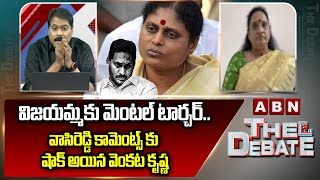 విజయమ్మకు మెంటల్ టార్చర్.. | ABN Venkata Krishna Shocking Reaction On Vasireddy Padma Comments | ABN