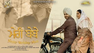 Meri Bebe | Happy Birthday Mom  | Master Sanju | Latest Punjabi Songs 2022