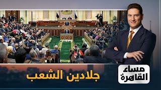 جلادين الشعب.. إزاي تحول البرلمان من صوت الشعب لتبعية النظام؟