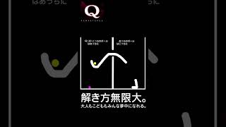 Q REMASTERED攻略【NintendoSwich版】Secondary2 Q30 short #shorts #gameplay #puzzle