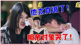 💕  文艺戏剧男准备动情表演，杨笠被打动当场落泪：他太真诚了！！《仅一日可恋》