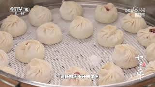 原汁原味的冰火锅你吃过吗？《味道》20240415 | 美食中国 Tasty China