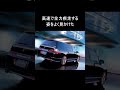 【伝説の中古車】高速最速ミニバン？ オデッセイ3代目（rb1 2）を解説 shorts