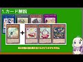 【遊戯王】春化精採用～春化精マドルチェデッキ～【マドルチェ】