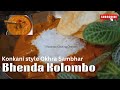 Best ever Bhenda kolombo recipe| Konkani style Okhra sambhar| A must try Sambhar recipe| #bhindi