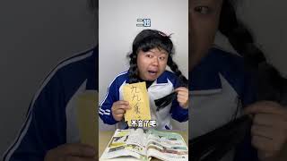 假如全球智商都变低，而我不变 #搞笑 #funny #校园 #shorts