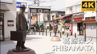 【4K】 Tokyo Walk | Cinematic | Shibamata | 柴又駅 |  男はつらいよ寅さんの東京下町葛飾柴又を散策