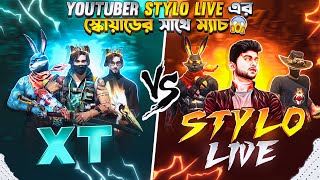 XT VS LIFE STYLE 😱 ইন্ডিয়ার STYLO LIVE এর টুর্নামেন্টে যখন LIFE STYLE স্কোয়াডের সাথে আমাদের ম্যাচ 🤯