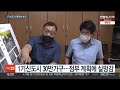 경기도 1기 신도시 재정비…민관합동tf·특별법 추진 연합뉴스tv yonhapnewstv