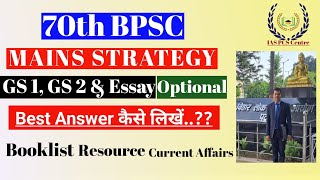 70th BPSC Mains Strategy || BPSC MAINS Booklist || @IASPCSCentre  #bpscmains #bpsc