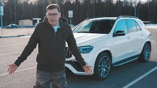 ЗАЧЕМ БРАТЬ GLE63S, если есть ГЕЛИК? Тест-драйв и обзор Mercedes-AMG GLE63S 4Matic+