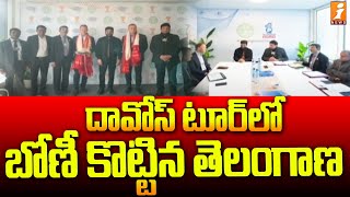 దావోస్ టూర్ లో బోణీ కొట్టిన తెలంగాణ | CM Revanth Reddy Davos Tour | Telangana | iNEWS