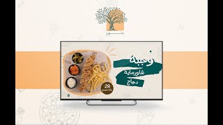 تصميم فيديو قائمة طعام لشاشة مطعم