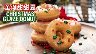 Christmas Glaze Donut 圣诞甜甜圈