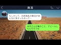 【line】僕が会社の全システムを作ったとも知らず中卒は無能と決めつけクビにした若手社長「戻れ！会社が潰れる」→問題ないので無視した結果…ｗ【総集編】