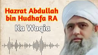 Ek Sahabi Ka Waqia | Maulana Saad Sahab Bayan