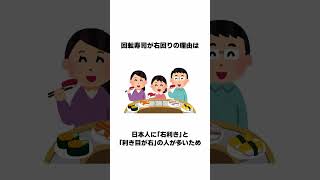 誰かに話したくなる面白い雑学 続きは本編で #Shorts #雑学 #豆知識