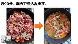 バーミキュラ（vermicular）の鍋で無水カレーを作ってみた。