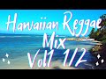 Hawaiian Reggae Mix Vol1 1/2