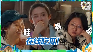 【EP5抢先看】闺中夜话！孟子义曝因初恋踏足演艺圈？王传君带病赎回王鹤棣！丨《五十公里桃花坞 第3季》Wonderland S3 CLIP