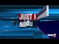 31 ம் தேதி 2 நியமனக்குழு உறுப்பினர்களை தேர்ந்தெடுப்பதற்கான மறைமுகத் தேர்தல் indirect election