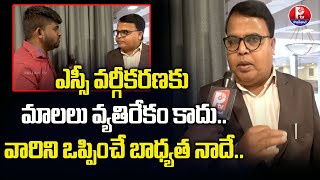 ఎస్సీ వర్గీకరణకు మాలలు వ్యతిరేకం కాదు.. | F2F With Gali Vinodh Kumar |Sub-Classification Of SC | PTV