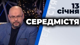 Геннадій Зубко, Станислав Кулик, Мирослава Гонгадзе | \