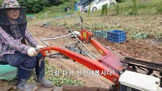 [산촌 천국에서] 왕초보 김여사 경운기운전 배우기. 경운기 운전교습. 생전 처음 잡아보는 경운기핸들.