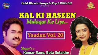 Kal Ki Haseen Mulaqat Ke Liye - Kumar Sanu, Bela Sulakhe - Yaaden Vol. 20 - Charas Movie Songs