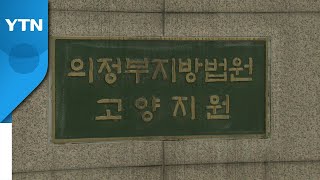 성병 옮긴 '훈남 약사' 유튜버 징역형 / YTN