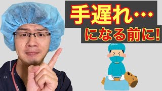 避妊手術を受けていないワンちゃんの体調不良には要注意！！子宮蓄膿症を見過ごすと命を落とす危険大です、現役獣医師がお話します('◇')ゞ