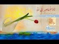 001 مقدمة الرسالة التبوكية جـ 1 ( زاد المهاجر إلى ربه) - حسام جابر