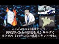 【2chの伝説】2chの歴史・コピペ語るぞw【2ch面白いスレ】【ゆっくり解説】