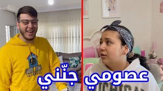 عصومي يتحكم في حياتي لمدة يوم كامل | بهدلني في السوق !!