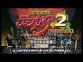 魔界戦記ディスガイア2 dlc プレネール編【ストーリー動画】 【psp版】