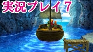 【3DS】ドラゴンクエストVII～エデンの戦士たち～実況プレイ第7回目