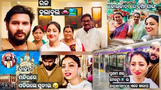 ଦେଢ଼ ବର୍ଷ ନିର୍ଯାତନା ଦେଲି? ମାଁ କାଳୀ ରକ୍ଷ୍ୟା କରିଦେଲେ🙏🏻ଭାବି ନଥିଲି ଏମିତି କିଛି ଘଟିବ😔