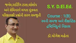 S.Y. D.El.Ed. Course : 1 (B) સ્વની સમજ અને શૈક્ષણિક દ્રષ્ટિબિંદુનો વિકાસ