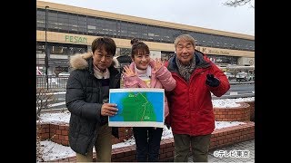 太川・蛭子　ローカル鉄道　寄り道旅3 放送日：2019年3月9日