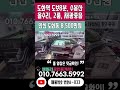 번호a 033 도화역.수봉산 인접 1억미만 올수리 2룸 베란다넓은 인천도화동 빌라매매