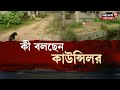 kolkata কলকাতার behala য় যেন গ্রামের রাস্তা বৃষ্টি হলেই শুরু দুর্ভোগ bangla news